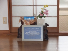 プラナス横川室内1